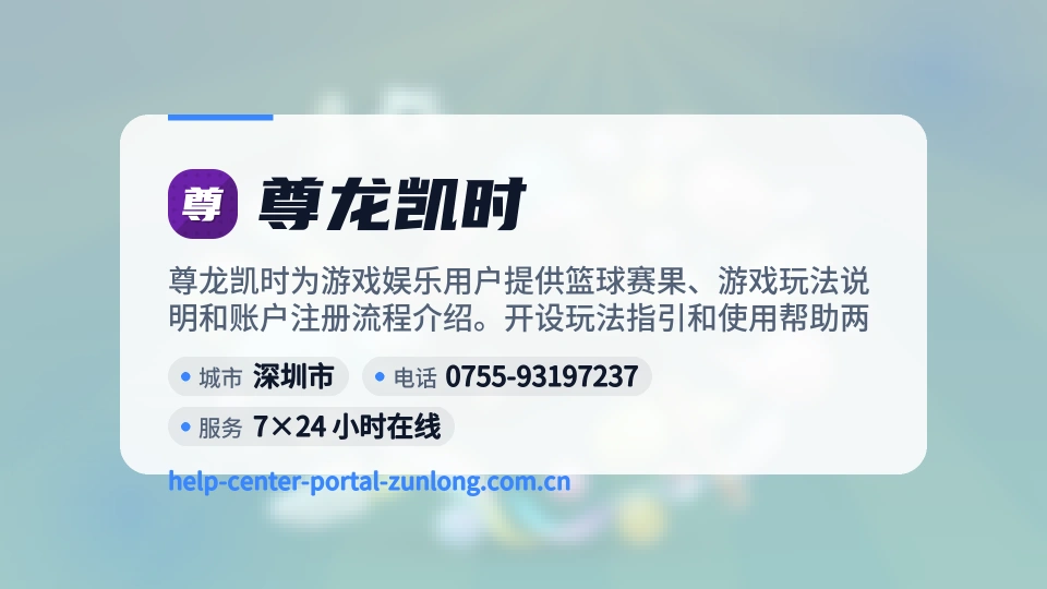 初识尊龙凯时