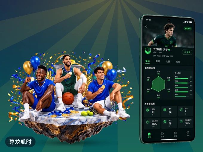 尊龙凯时 APP,装一次不再错过开赛